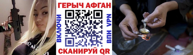 где продают наркотики  Сольвычегодск  ГЕРОИН афганец 