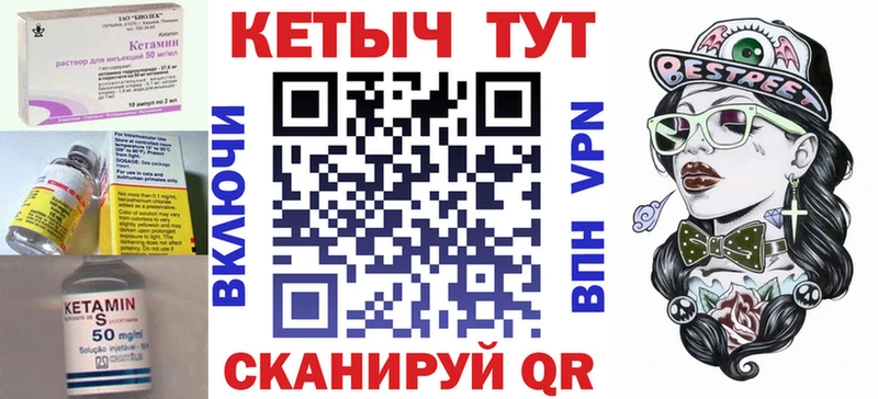 Кетамин ketamine  Сольвычегодск 