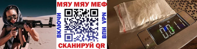 Меф мяу мяу мука Сольвычегодск